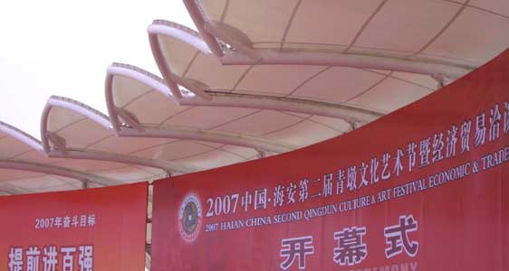 河南科技大学第一附属医院新区医院非机动膜结构车棚项目